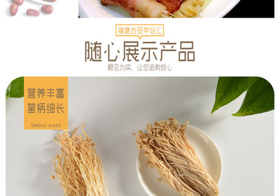 金针菇干货 无硫绿色农产品在酒店及工业提炼的批发优势